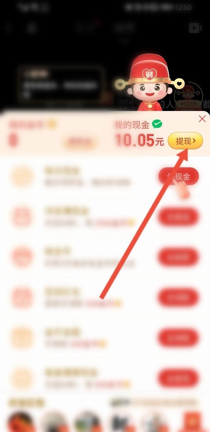 拼多多多多視頻怎么提現(xiàn)？