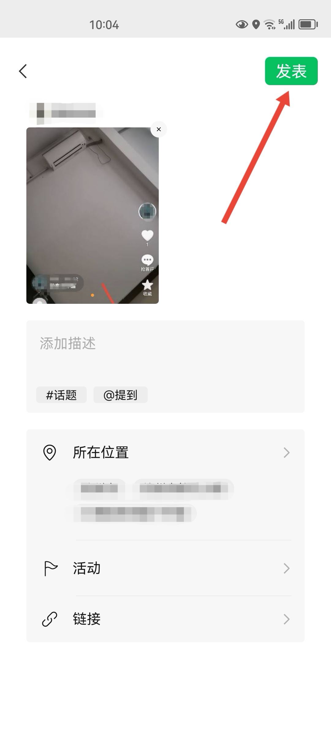 微信視頻號怎么發(fā)表作品？