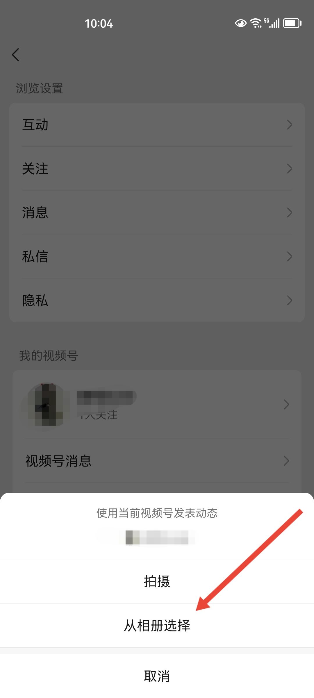 微信視頻號怎么發(fā)表作品？