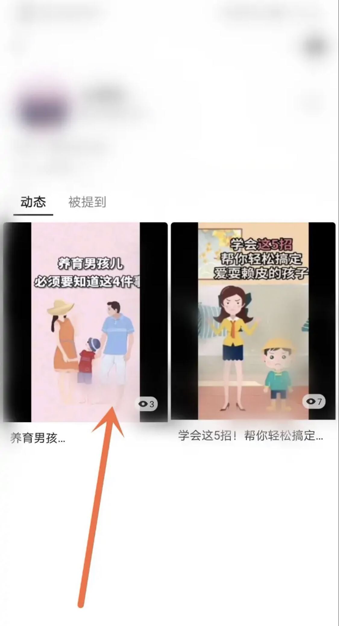 微信視頻號如何讓別人看到？