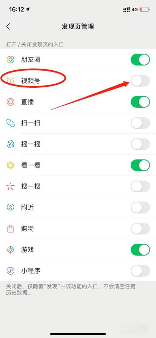 微信視頻號怎么刪除？