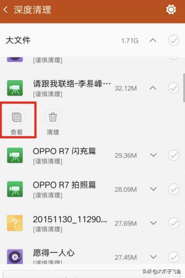 查看OPPO手機(jī)中緩存視頻文件路徑的方法？