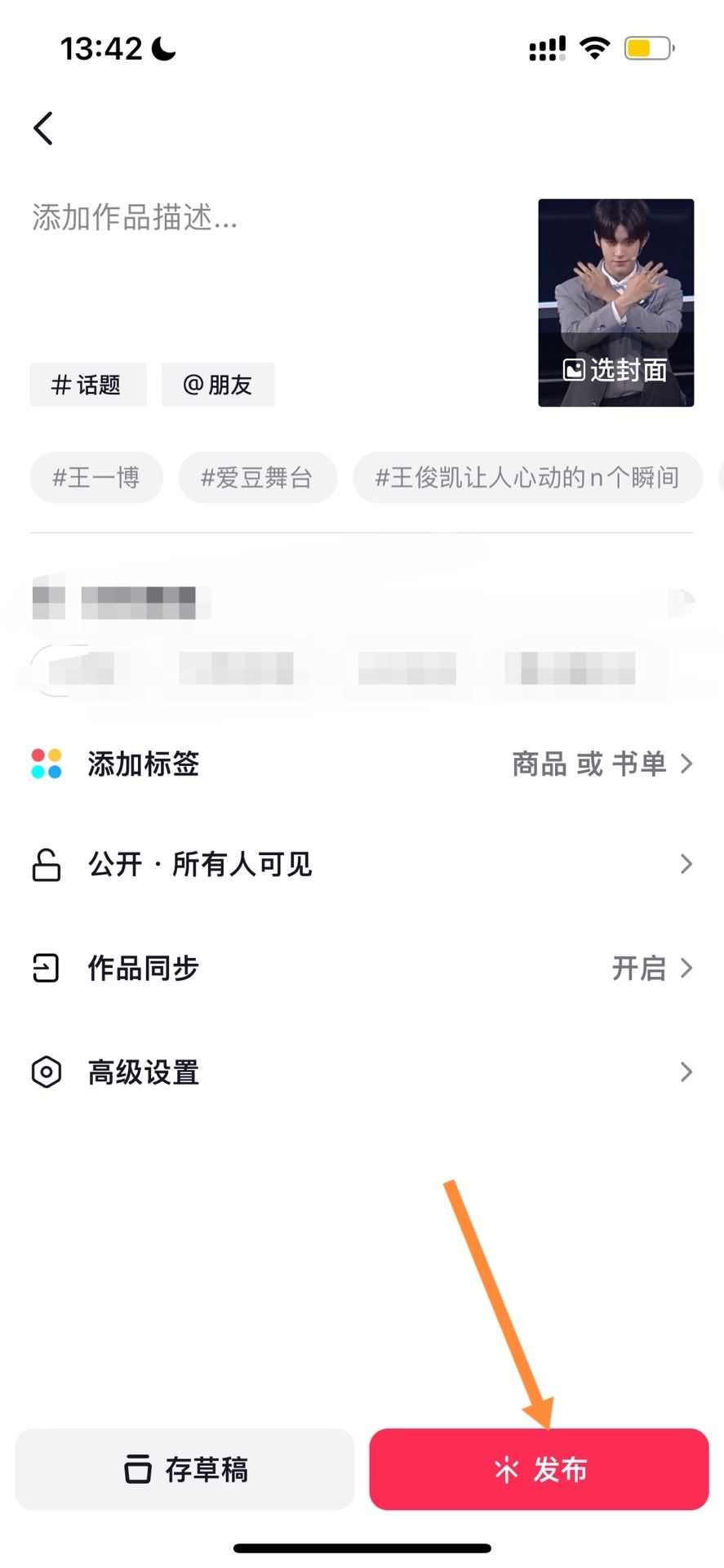 抖音長視頻怎么發(fā)？