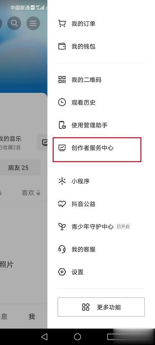 抖音怎么開通企業(yè)號(hào)？