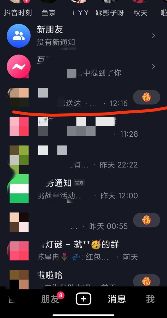 抖音小火花怎么提高數量？