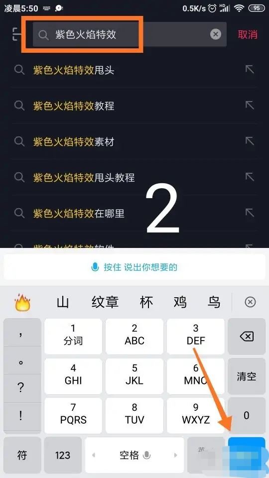 抖音紫色小火花怎么弄？