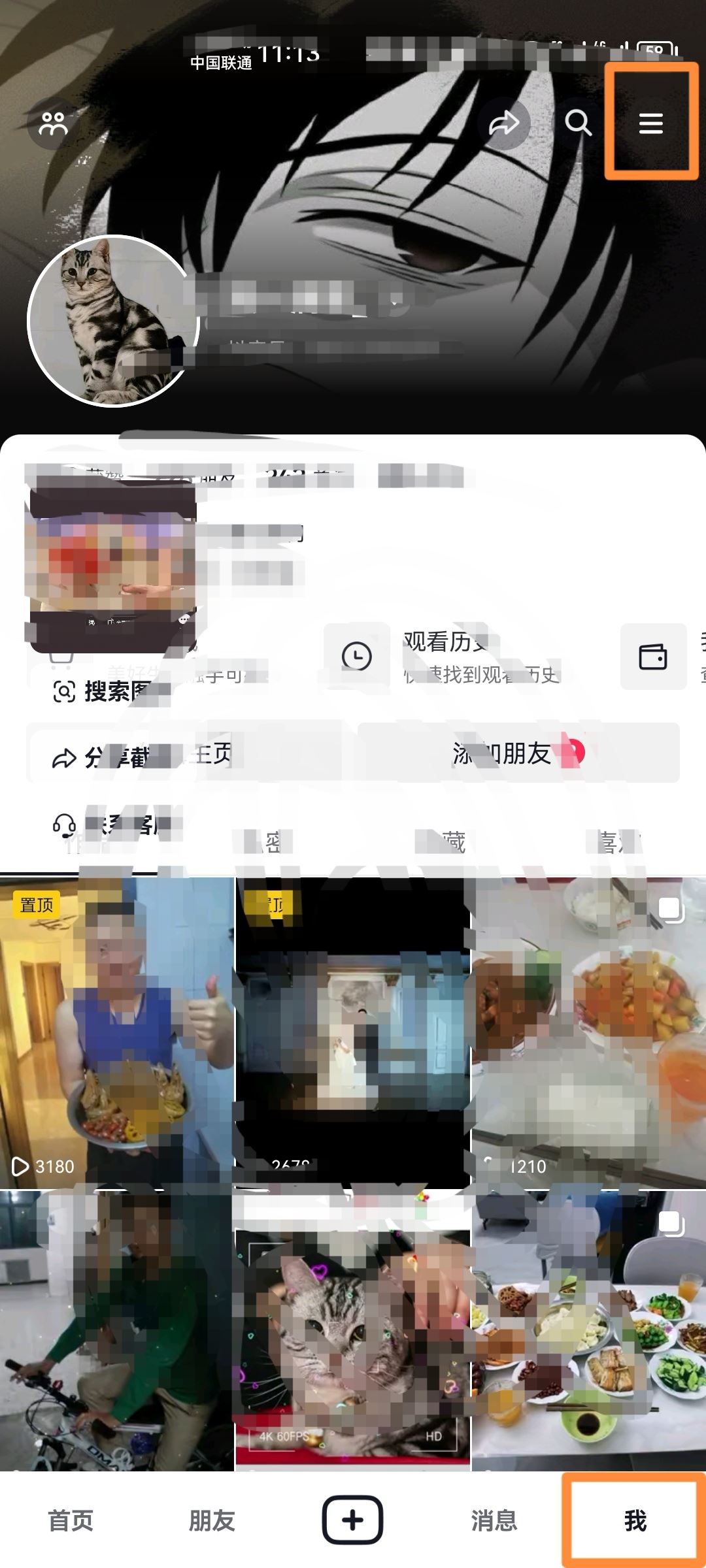 抖音月卡怎么注銷？