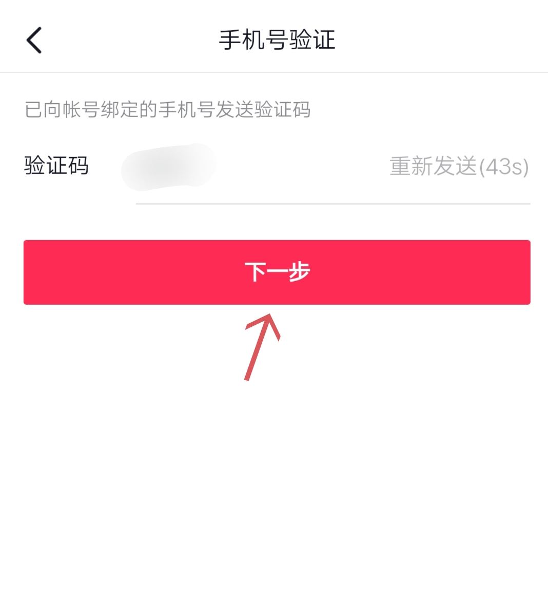 抖音極速版怎么注銷？