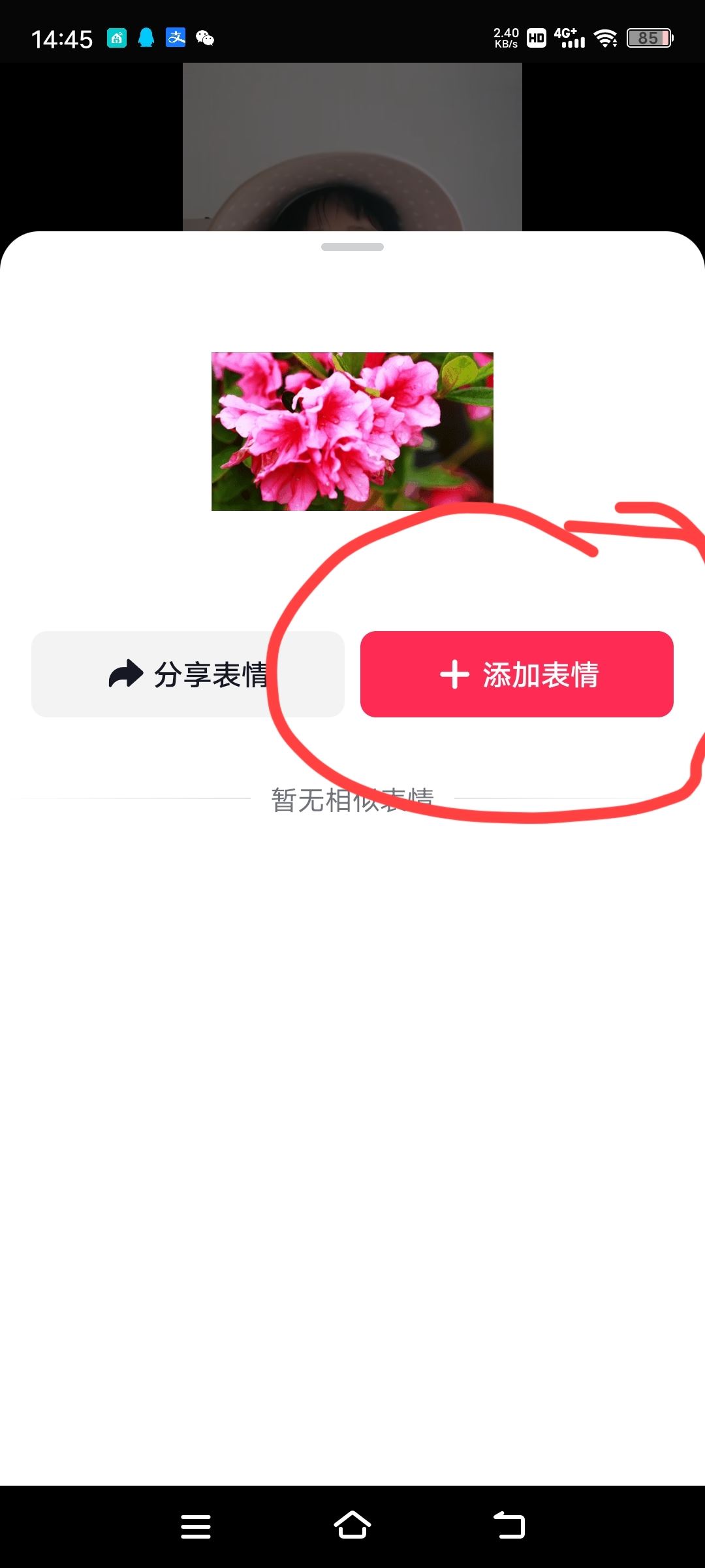 抖音怎么保存圖片評(píng)論？