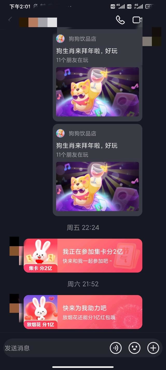 抖音小火花怎么提高數量？