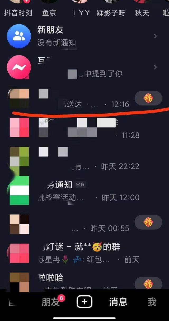 抖音火花怎么養(yǎng)？