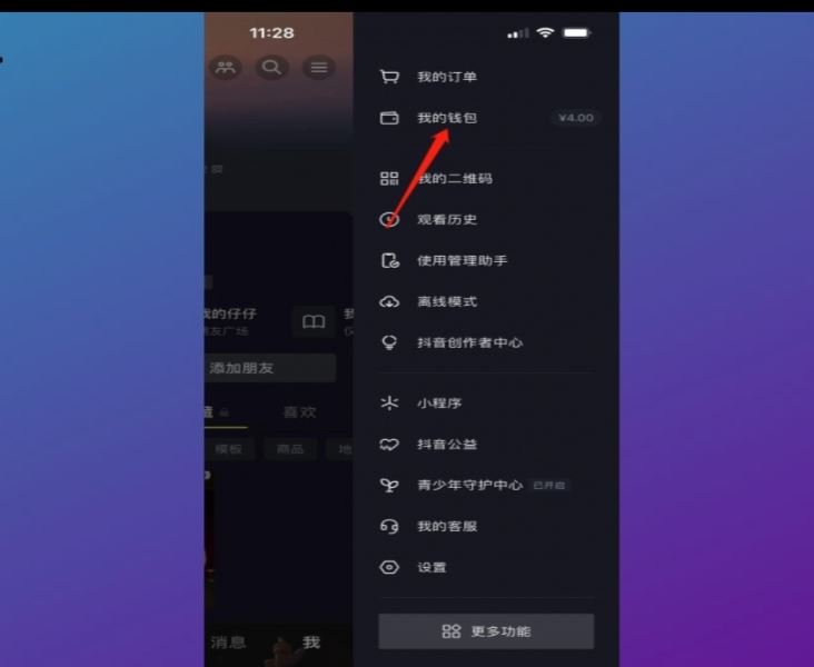 無意用了抖音月付怎么還款？