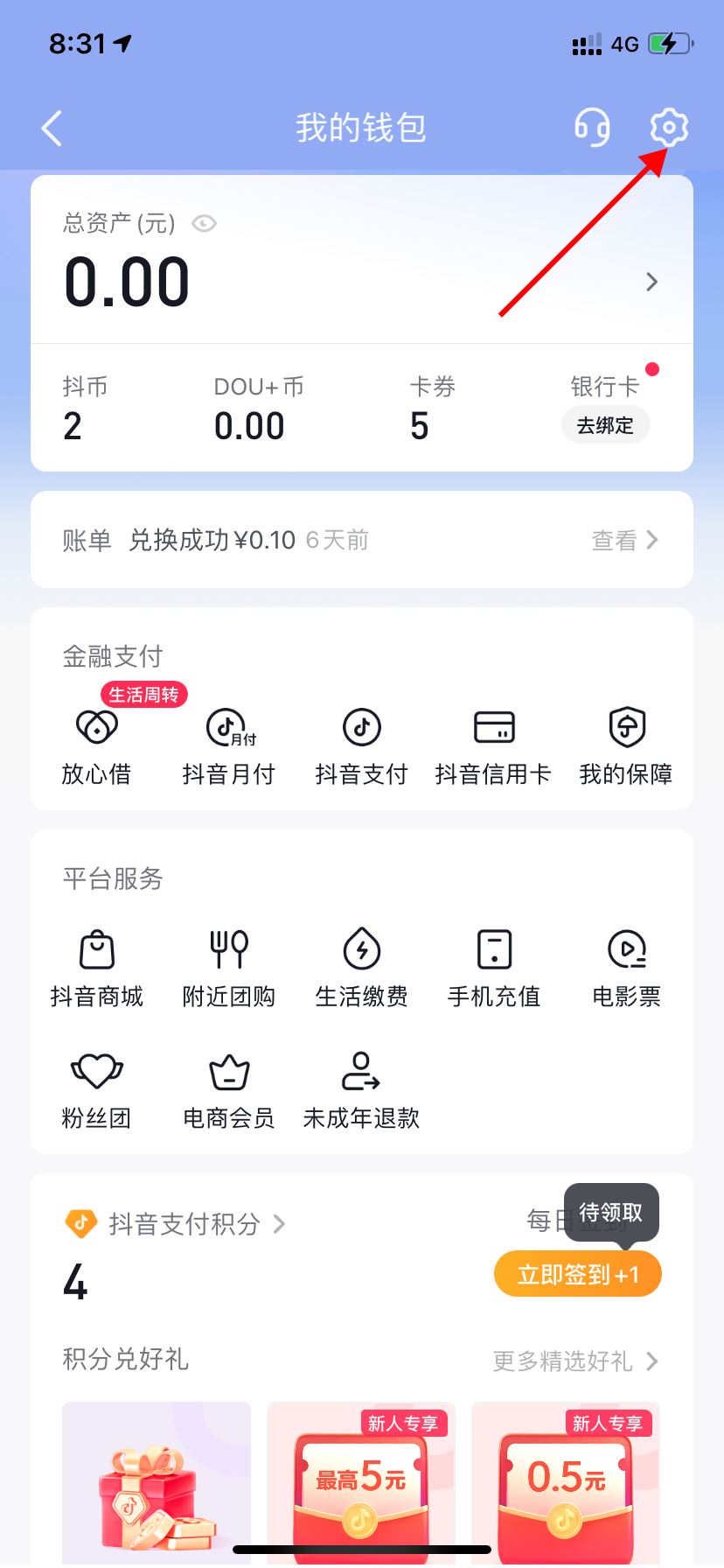 抖音自動續(xù)費怎么關(guān)？