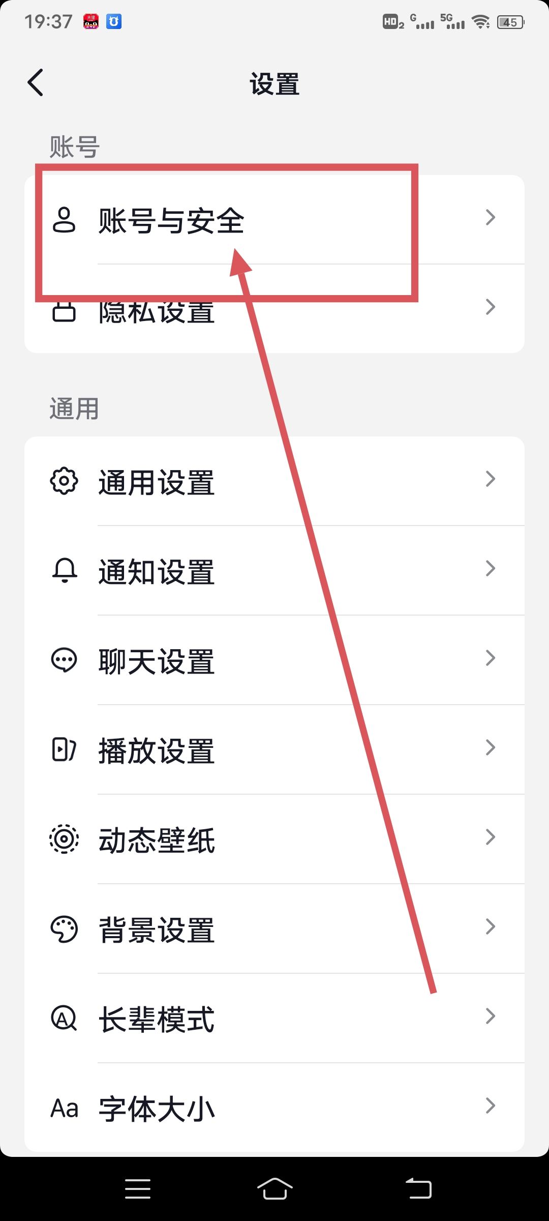 抖音需要核對(duì)實(shí)名怎么解決？