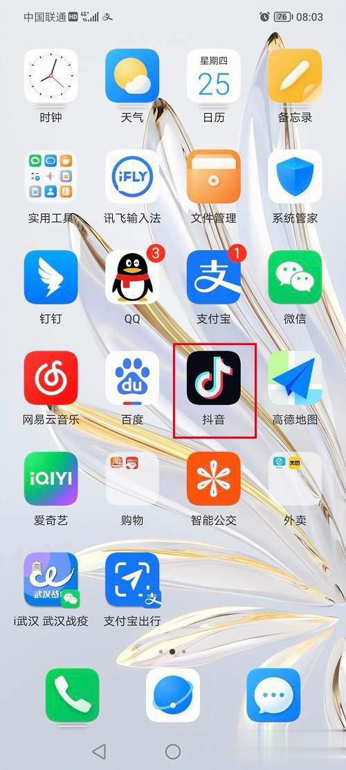 抖音怎么開通企業(yè)號(hào)？