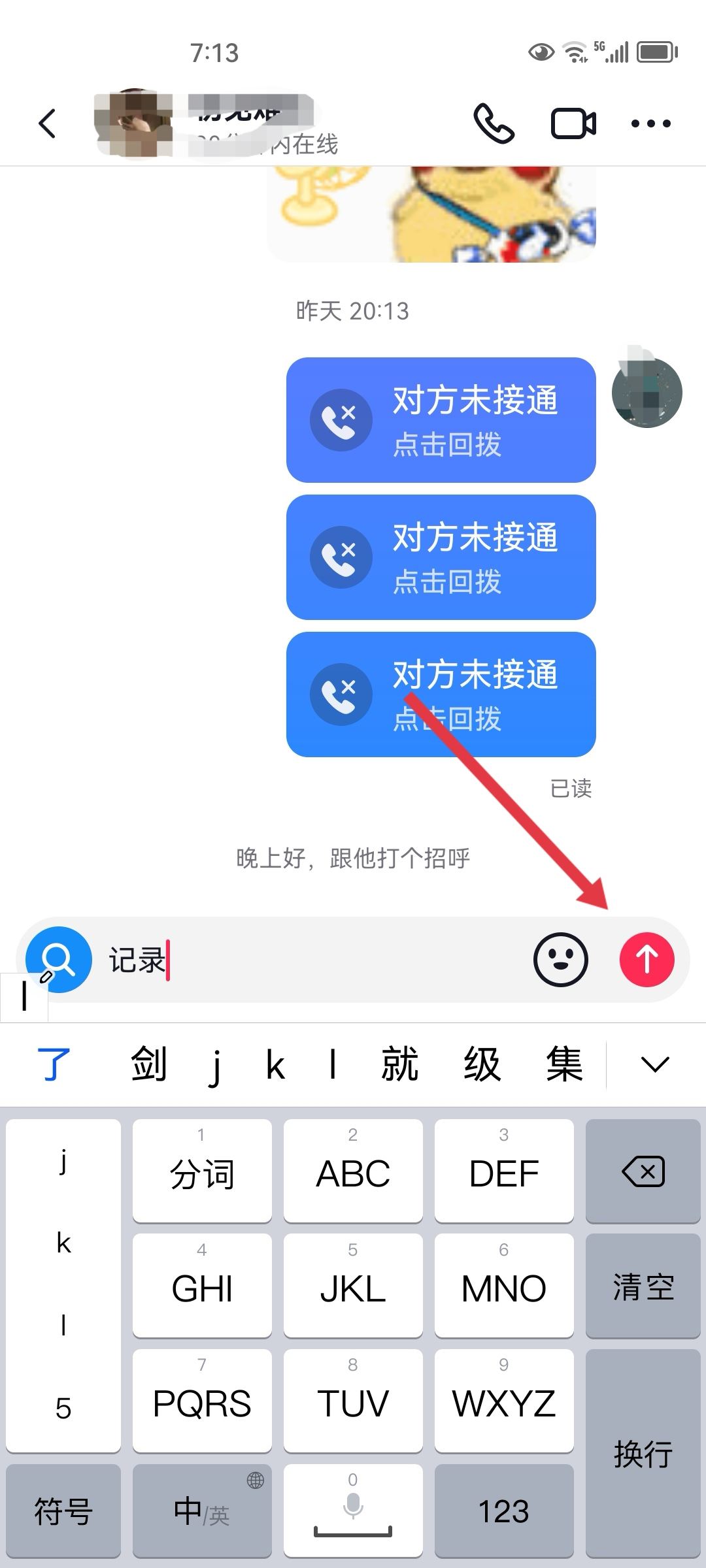 抖音火花怎么變成紫色？