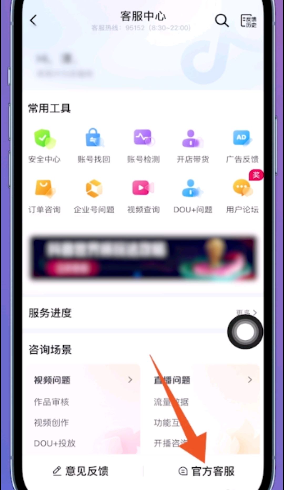 抖音私信被封了怎么申請解封？