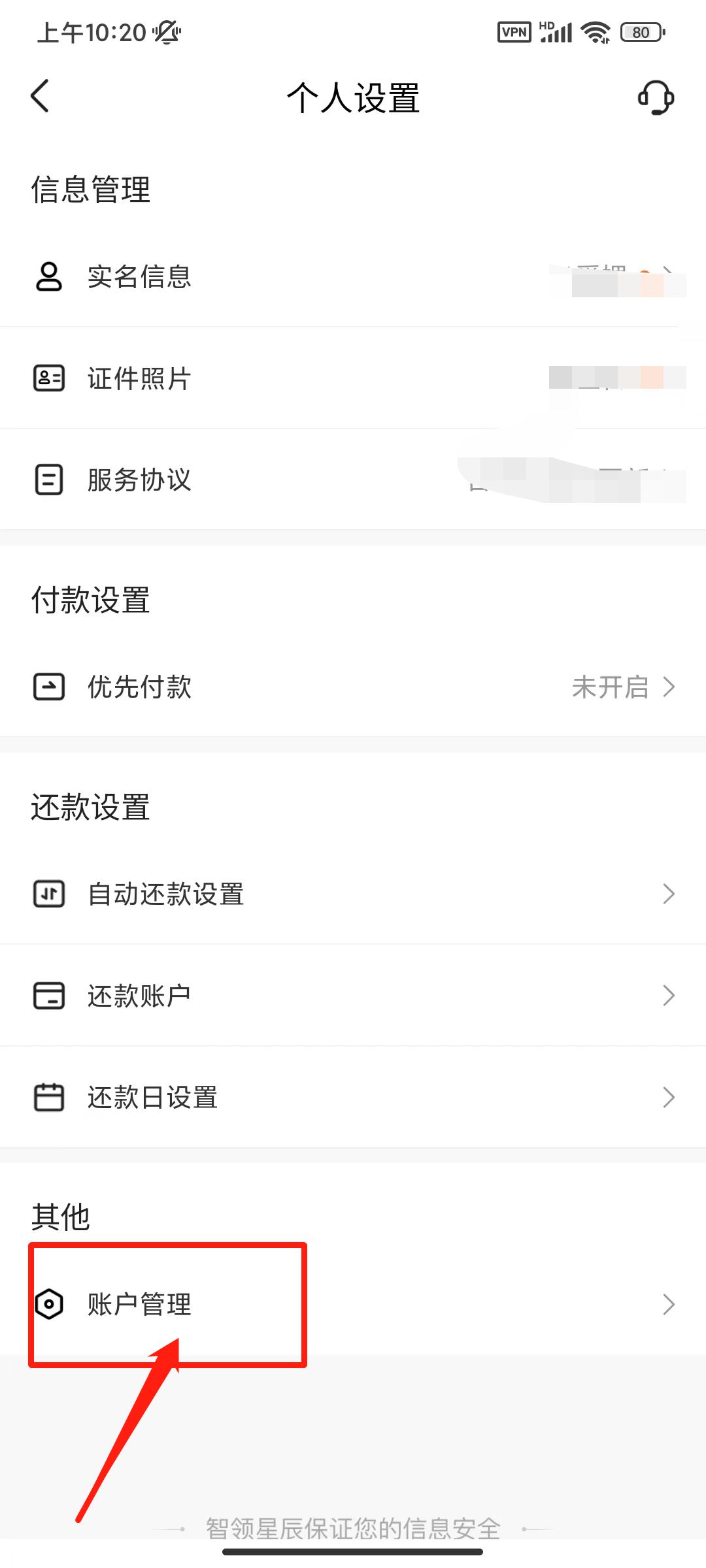 抖音先用后付款怎么關(guān)？