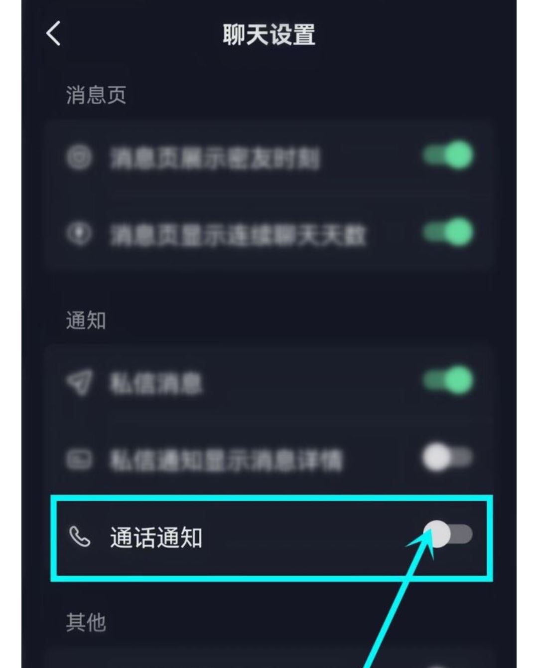 抖音鍵盤上出現(xiàn)語音搜索怎么關(guān)？