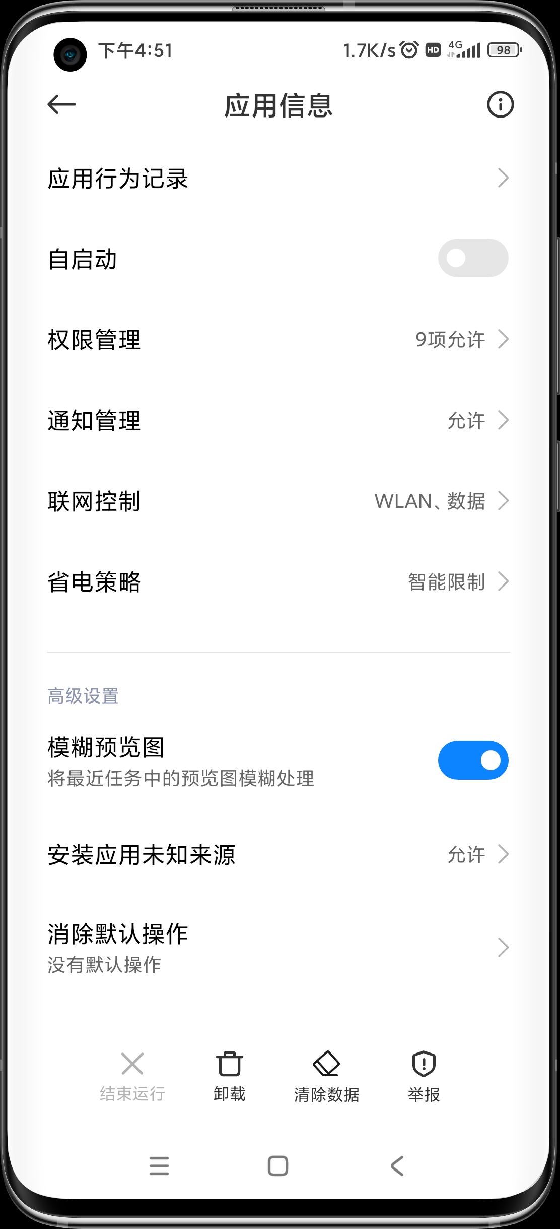 抖音怎么解除禁止安裝應(yīng)用？