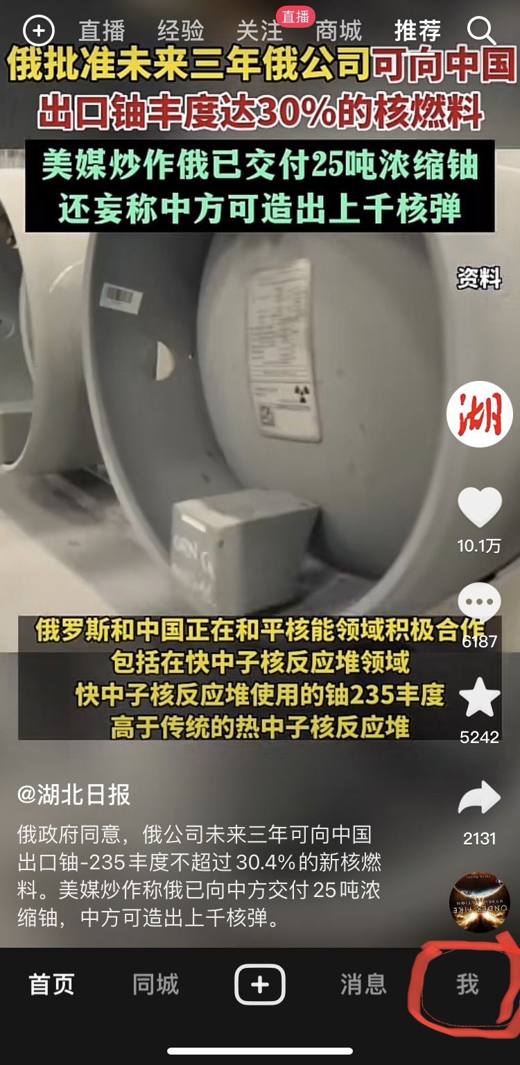 抖音怎么看自己ip屬地？