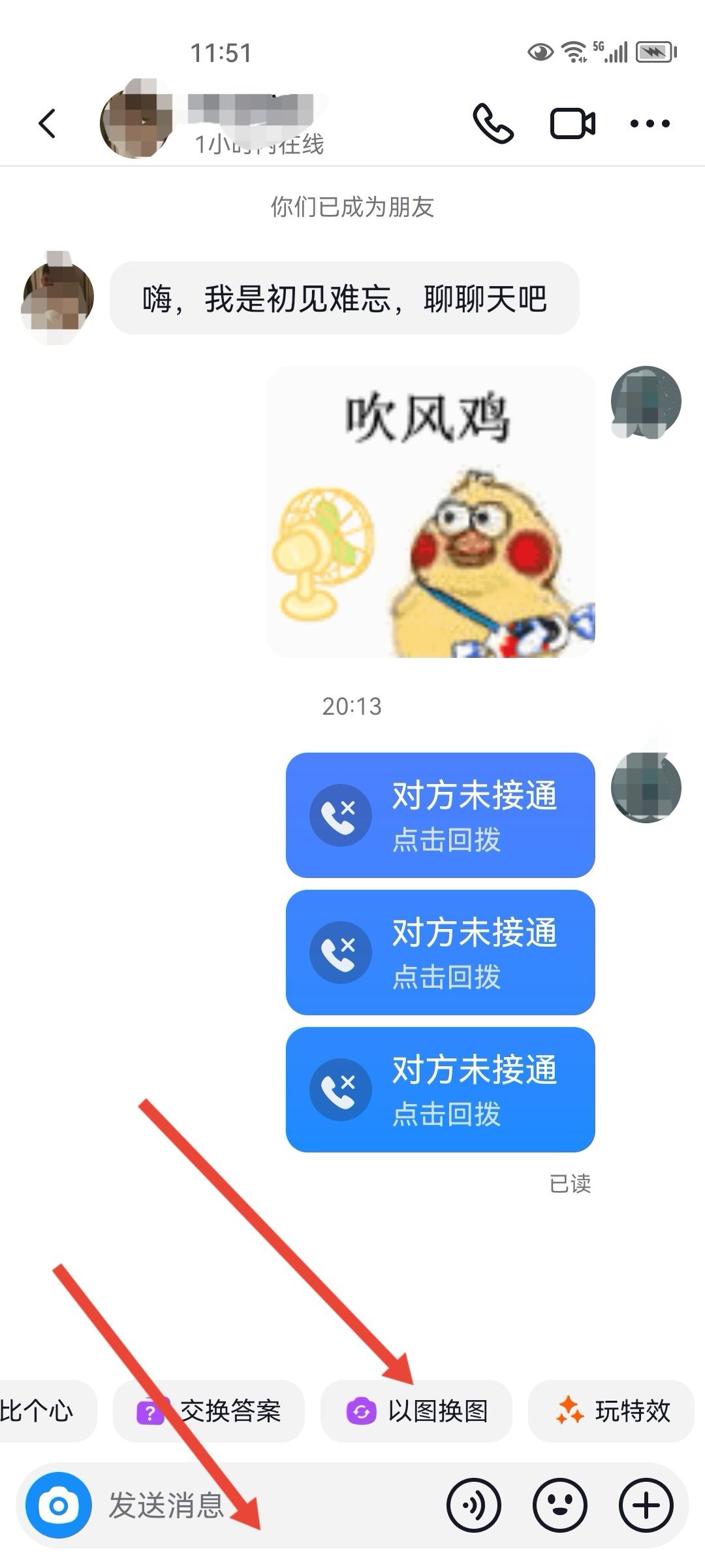 紫色火花抖音聊天怎么弄？