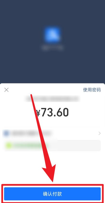 無意用了抖音月付怎么還款？