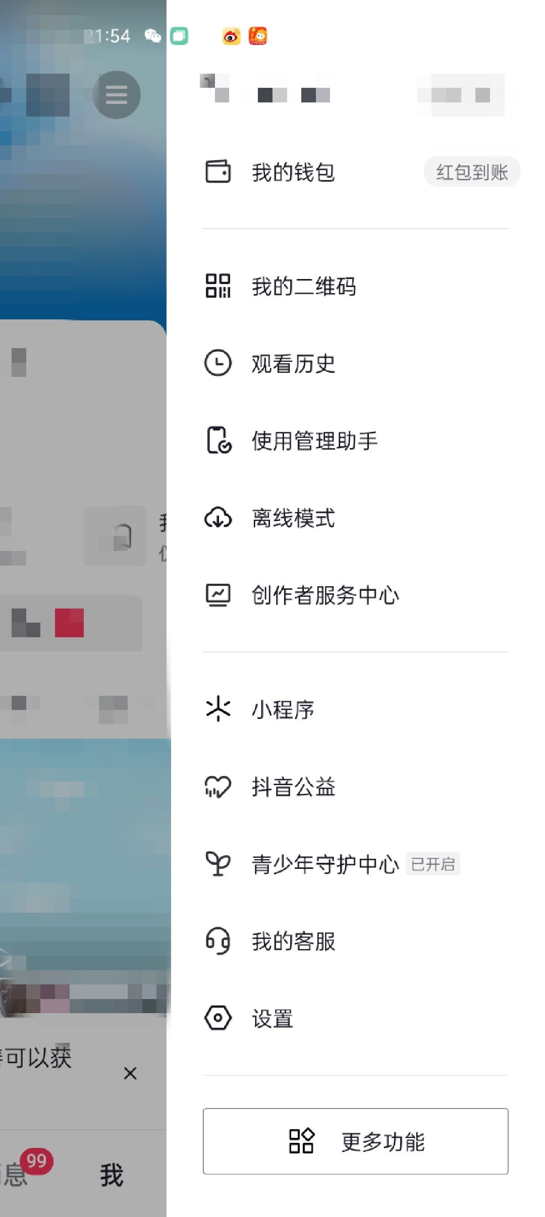 怎么還抖音月付的錢？