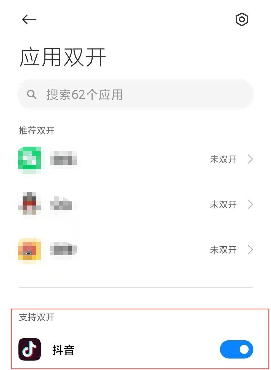 抖音分身怎么設(shè)置？