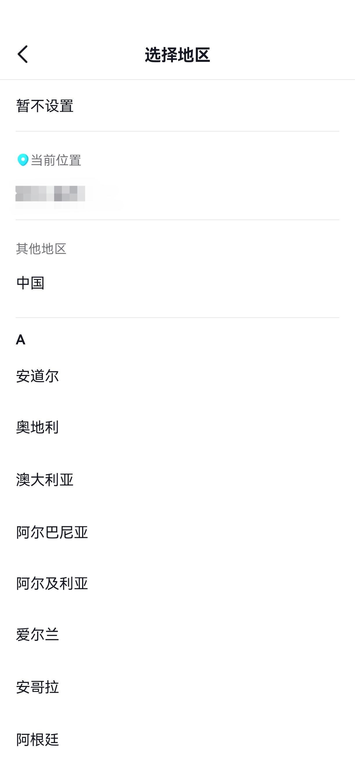 抖音怎么看自己的ip屬地？