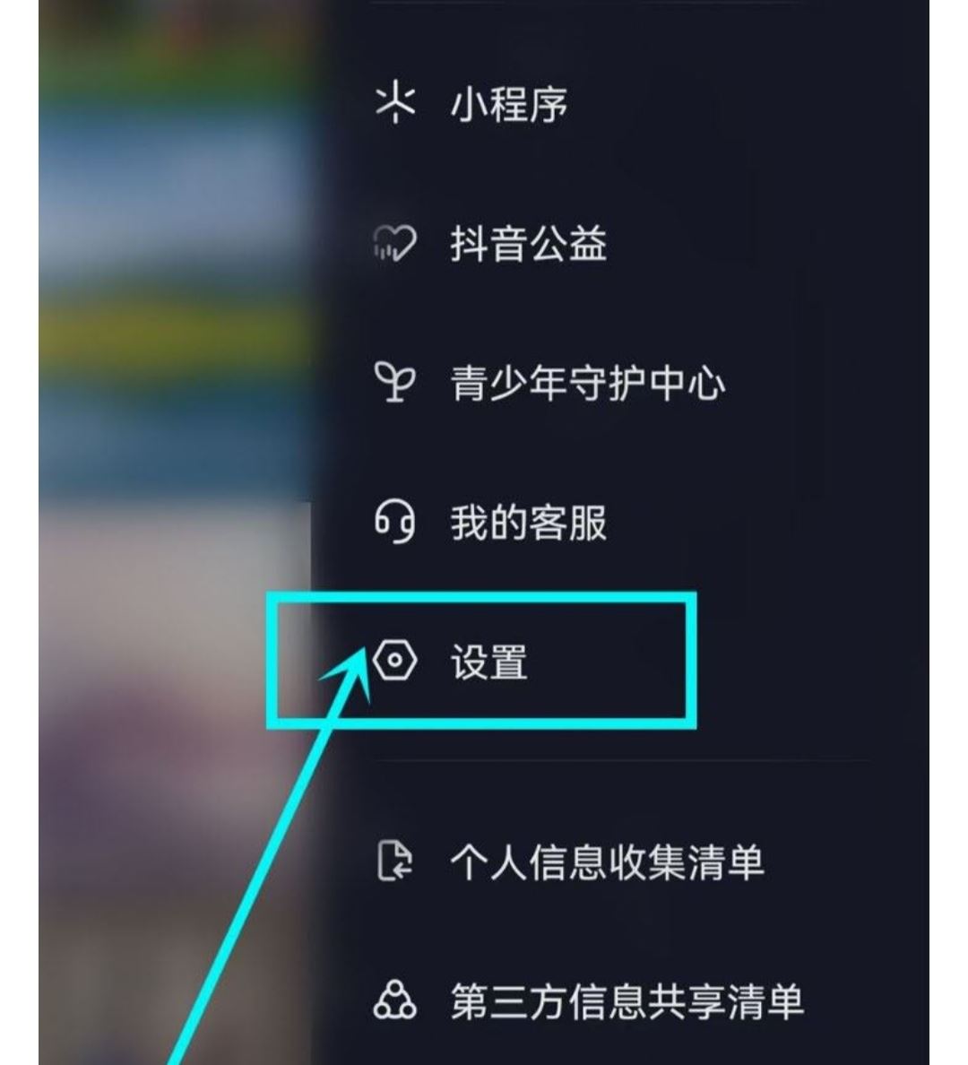 抖音鍵盤上出現(xiàn)語音搜索怎么關(guān)？