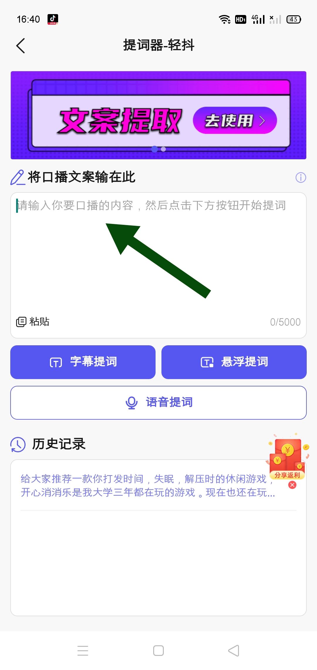 拍抖音怎么才能看著字幕對(duì)口型？