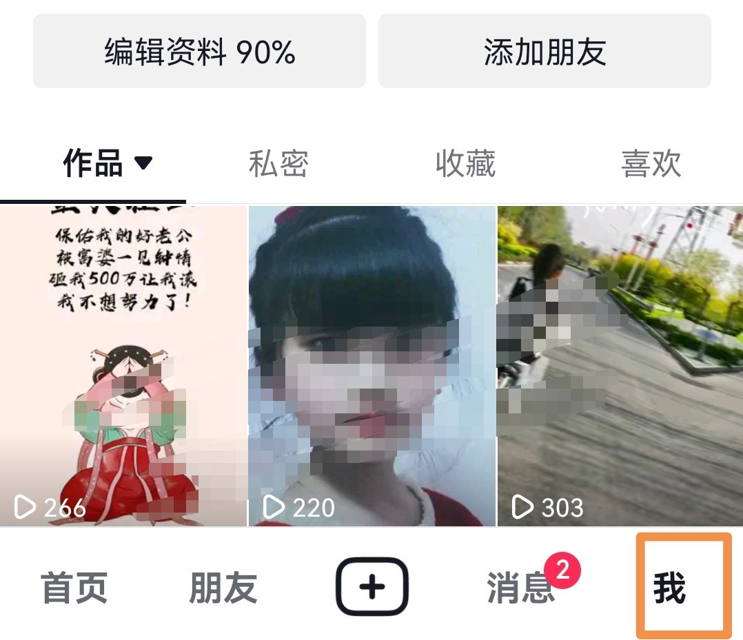 怎么解綁抖音月付？