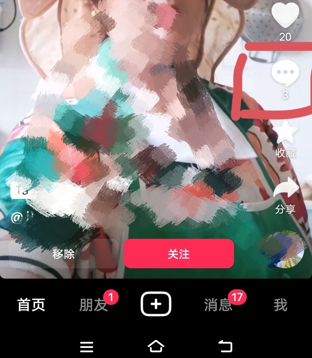 抖音怎么保存圖片評(píng)論？