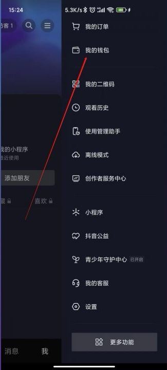 抖音怎么提前還款？