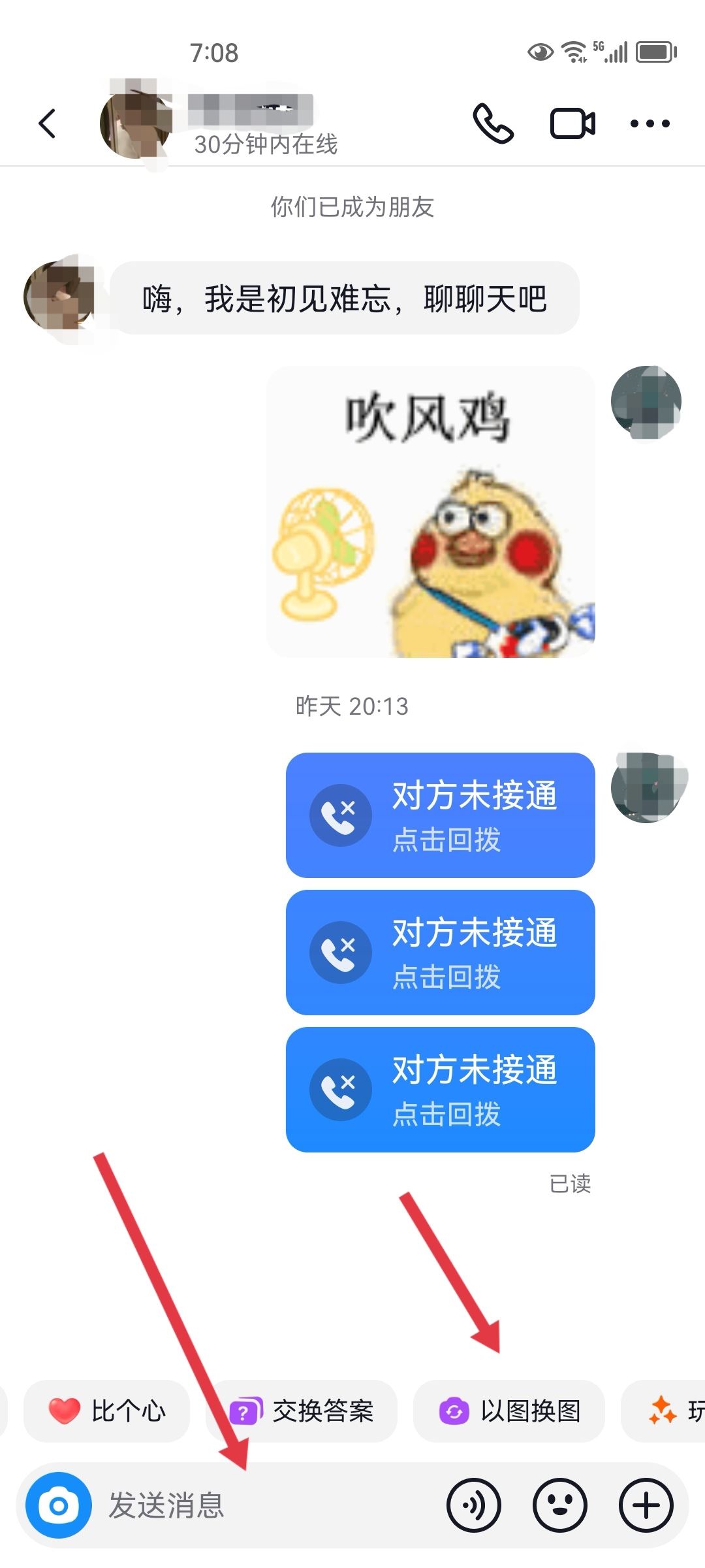 抖音火花怎么變成紫色？