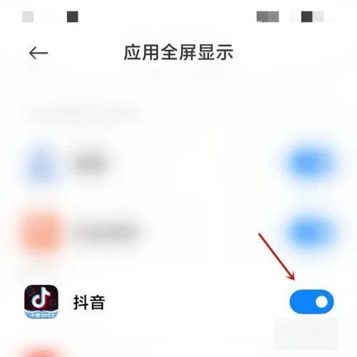 抖音圖片比例怎么調(diào)占滿全屏？