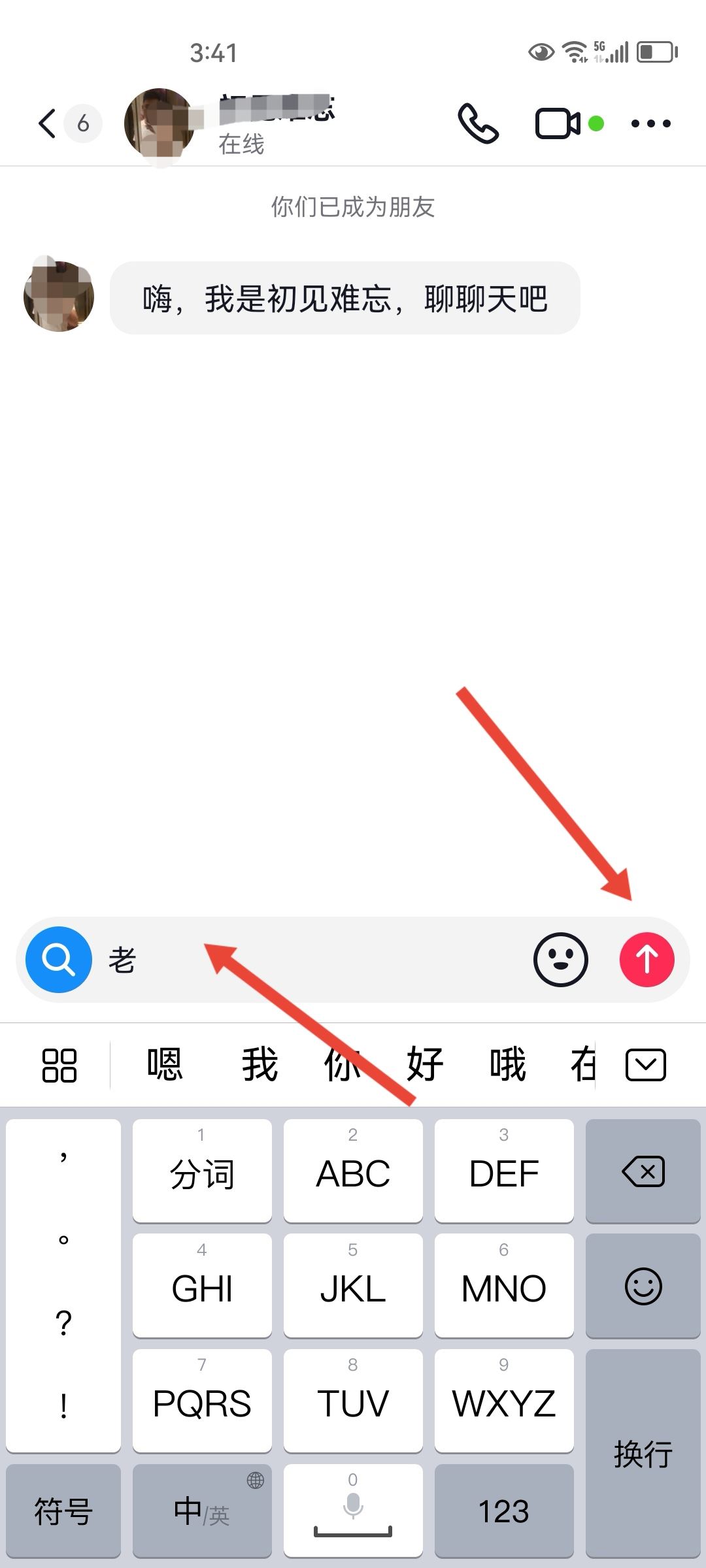 抖音火苗怎么變紫？