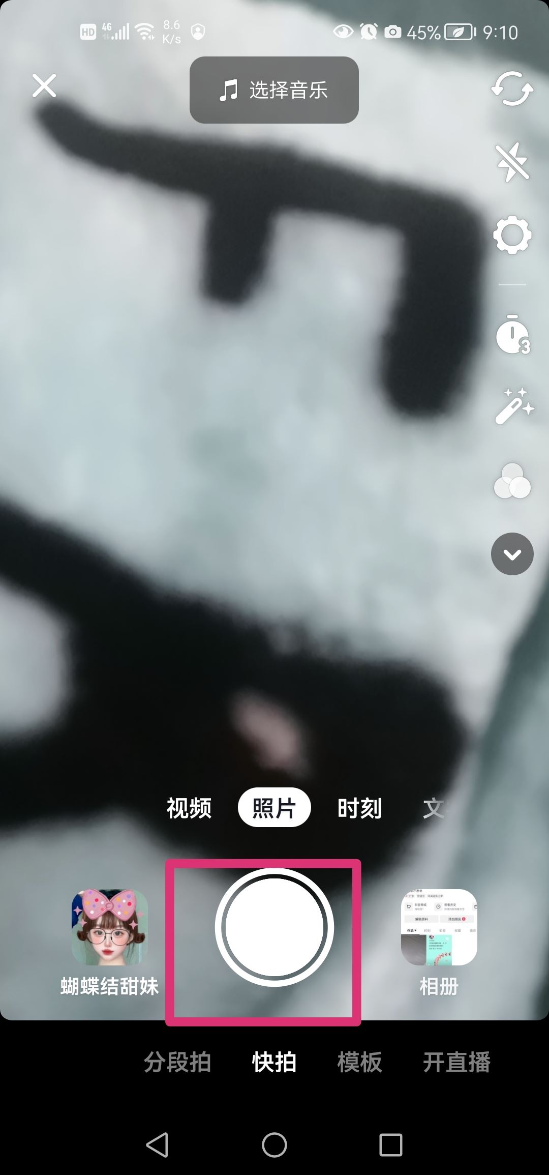 抖音怎么錄制自己聲音？