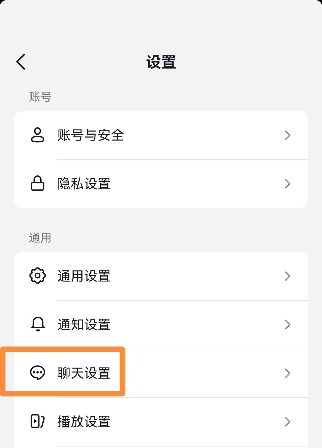 抖音私信震動(dòng)怎么消除？