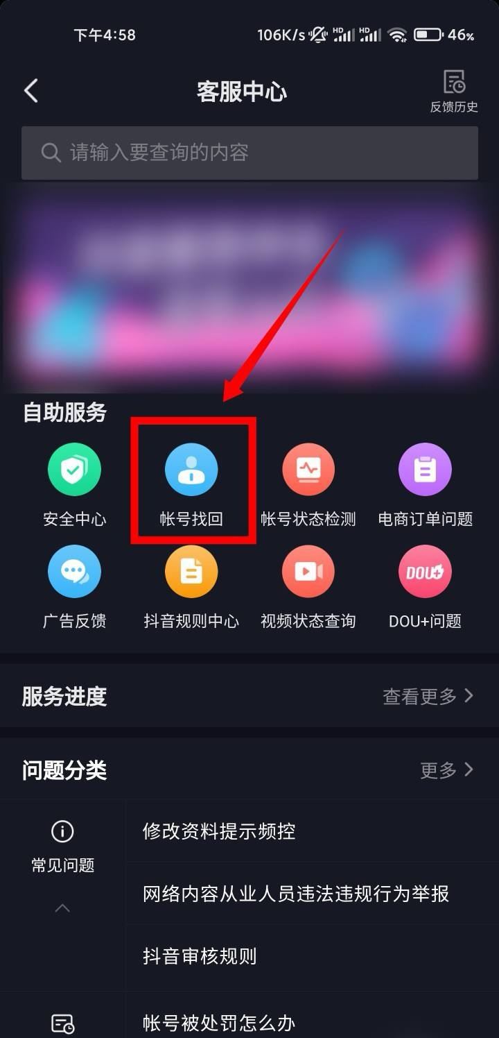 抖音號被盜怎么辦？