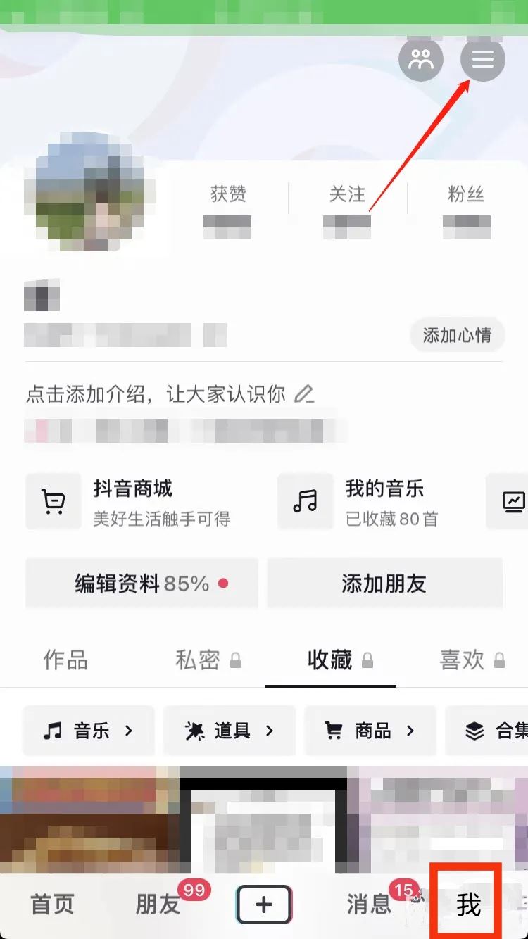 抖音月付怎么用支付寶還款？