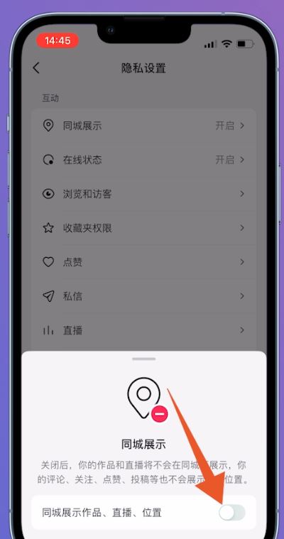 抖音地址歸屬地怎么關(guān)？