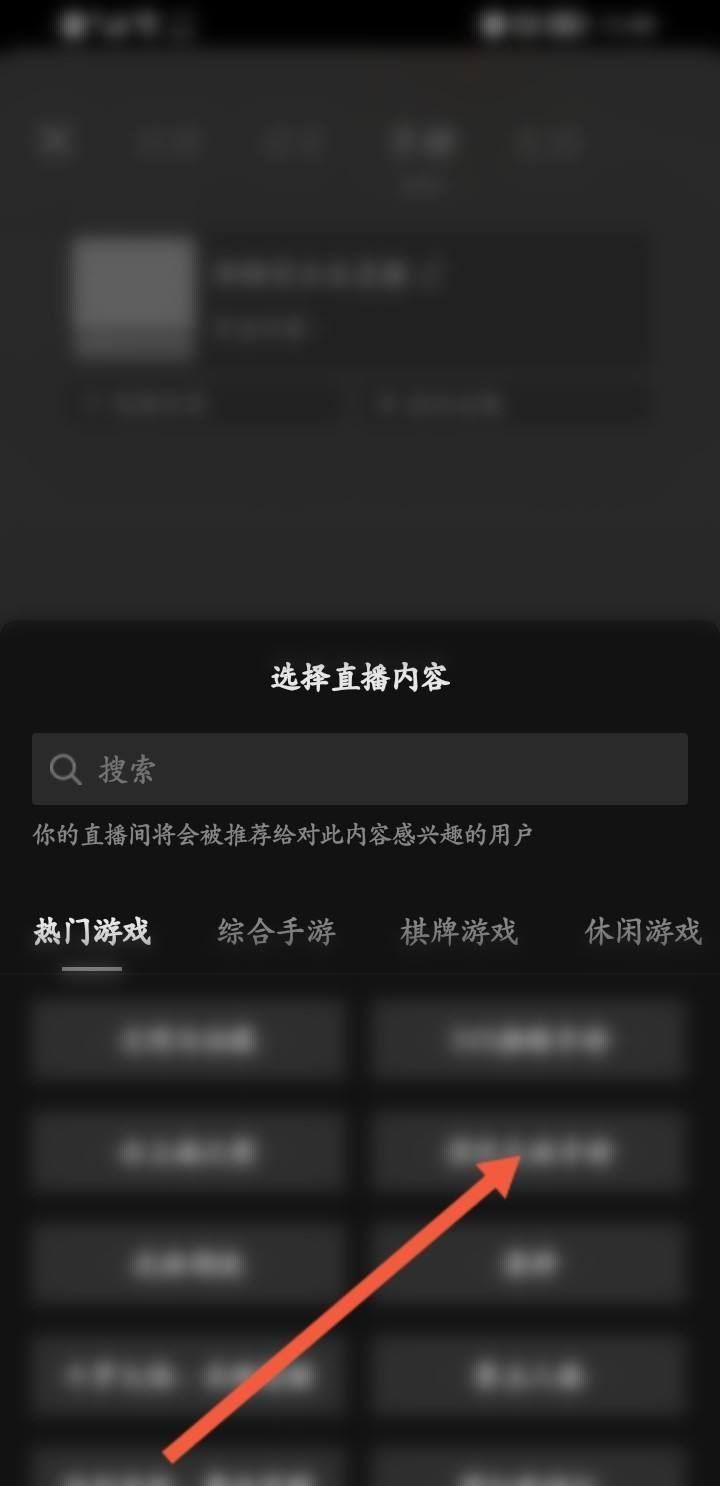 怎么開通抖音游戲直播？