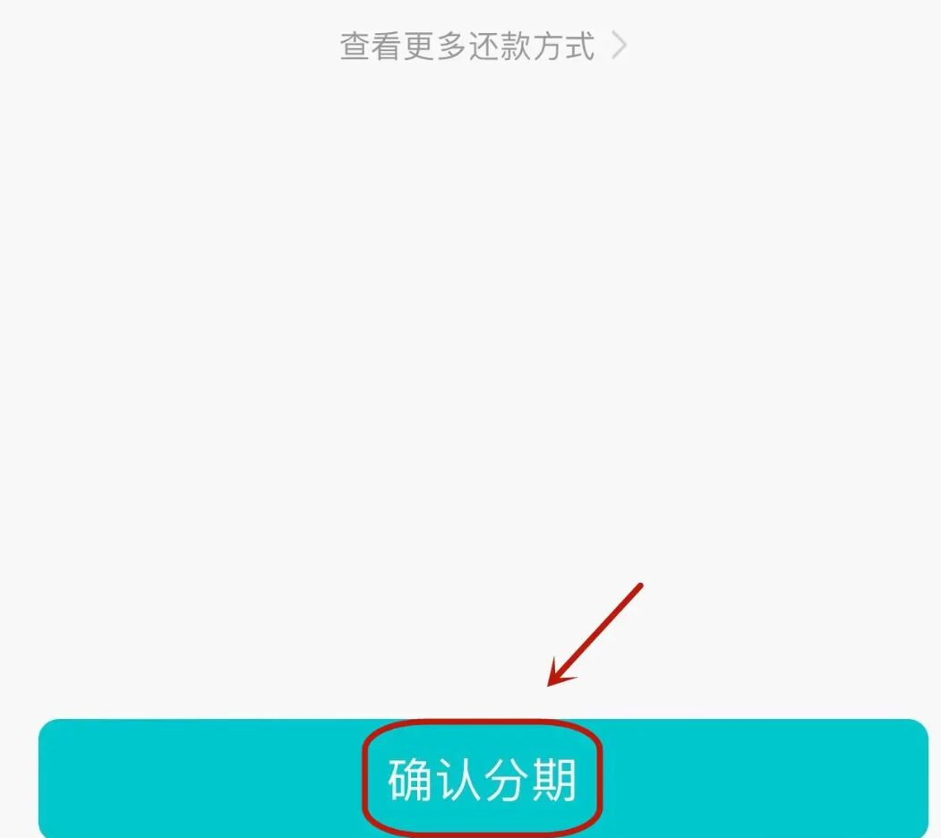 抖音月付怎么分期還款？