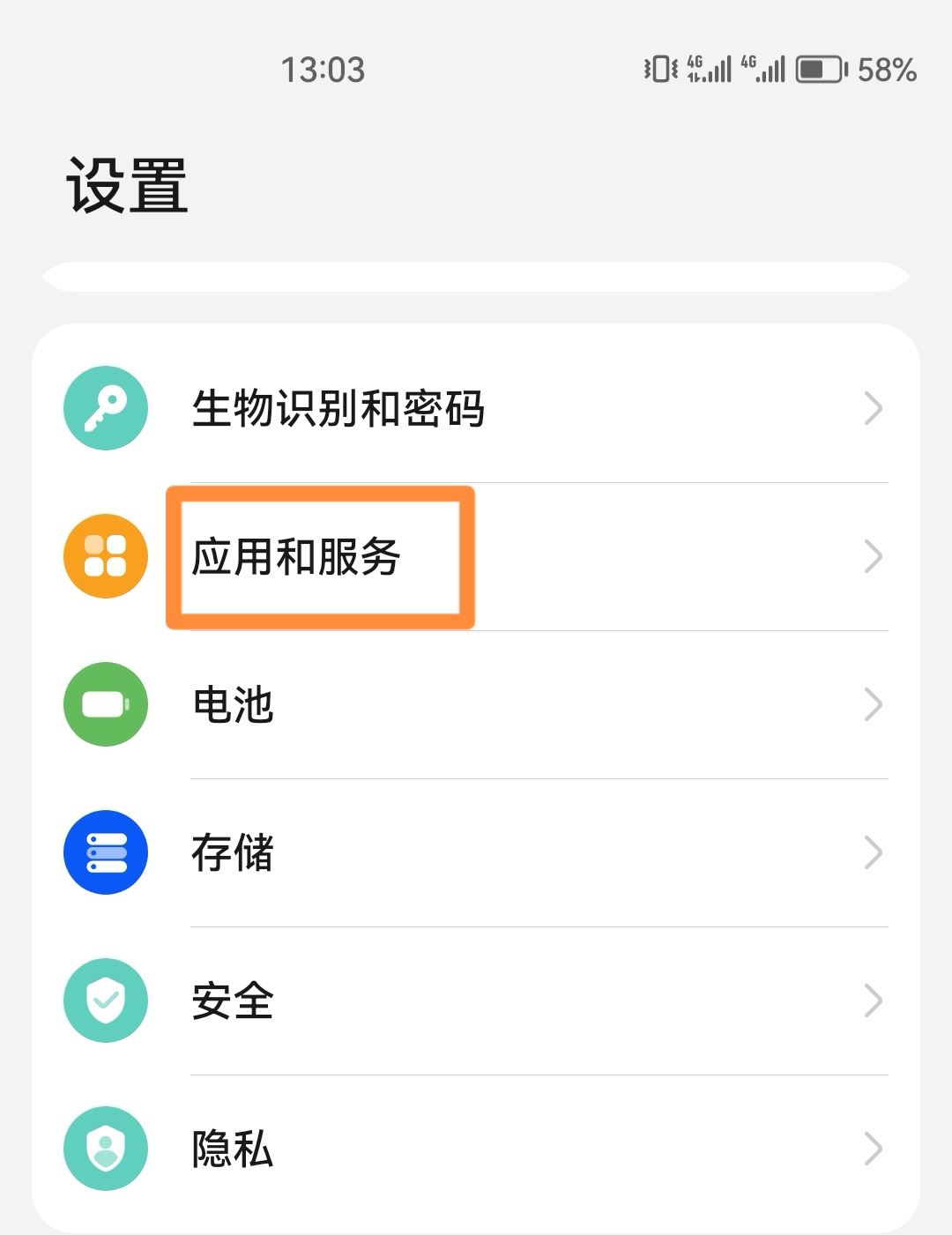 抖音怎么解除禁止安裝應(yīng)用？