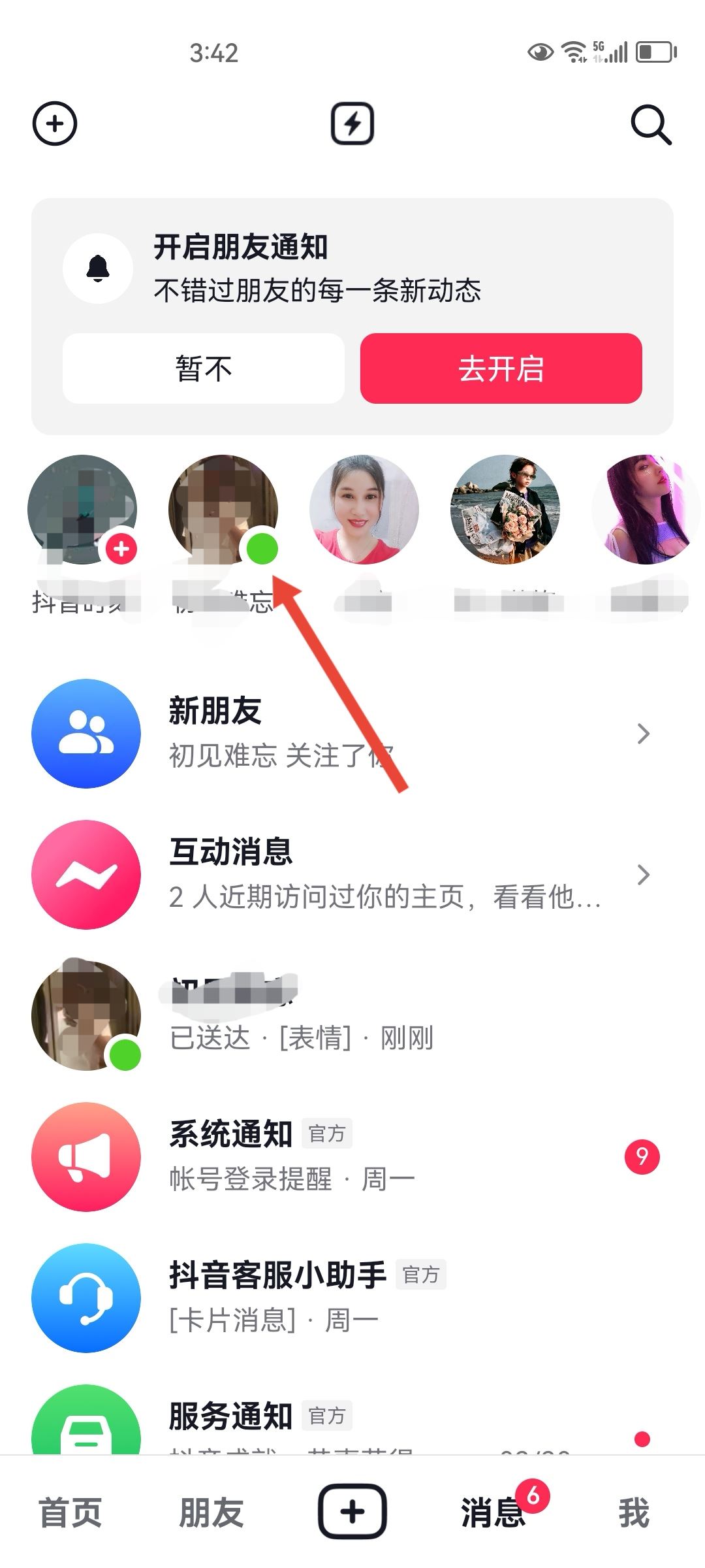 抖音火苗怎么變紫？