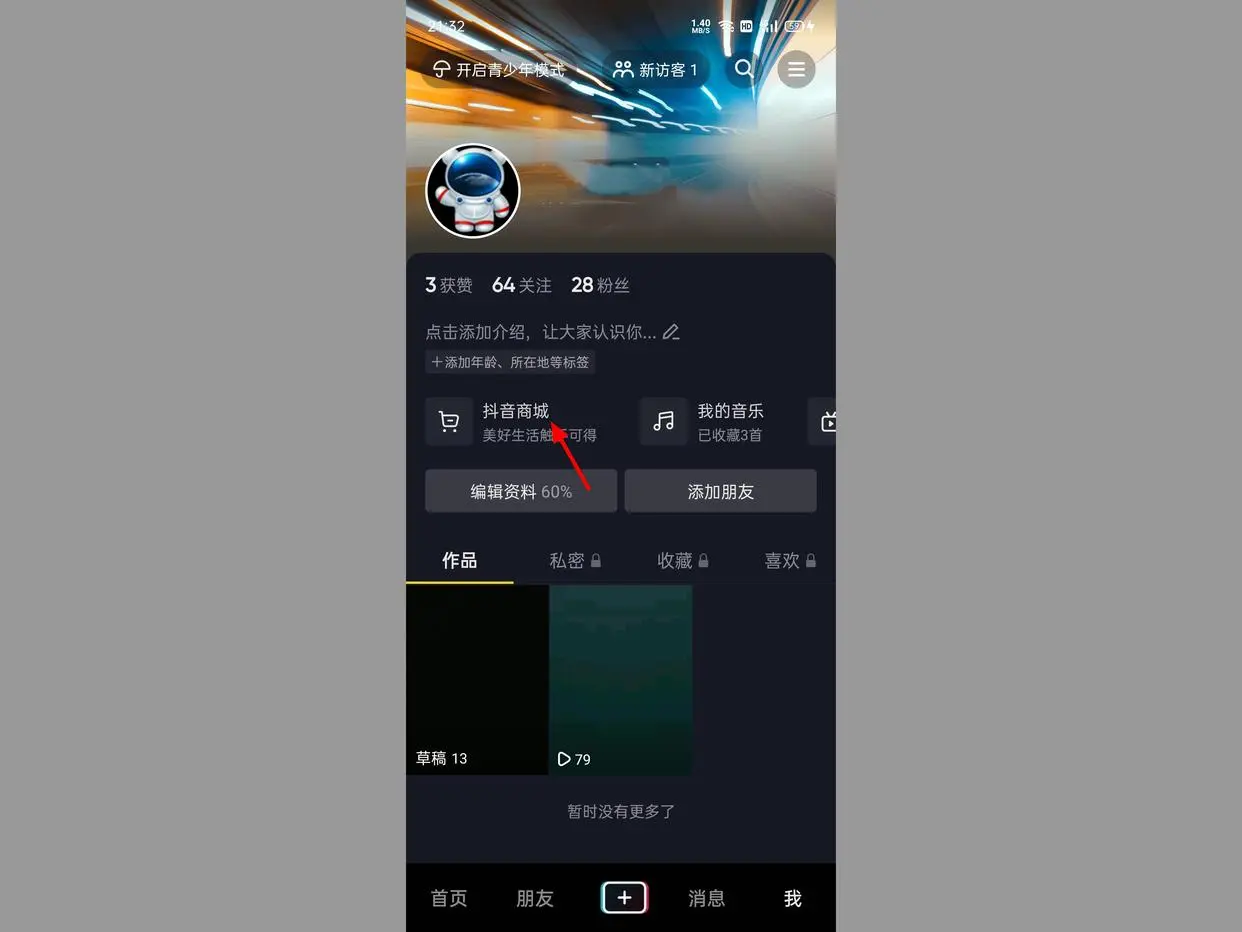 抖音我的錢包里的零錢怎么用？