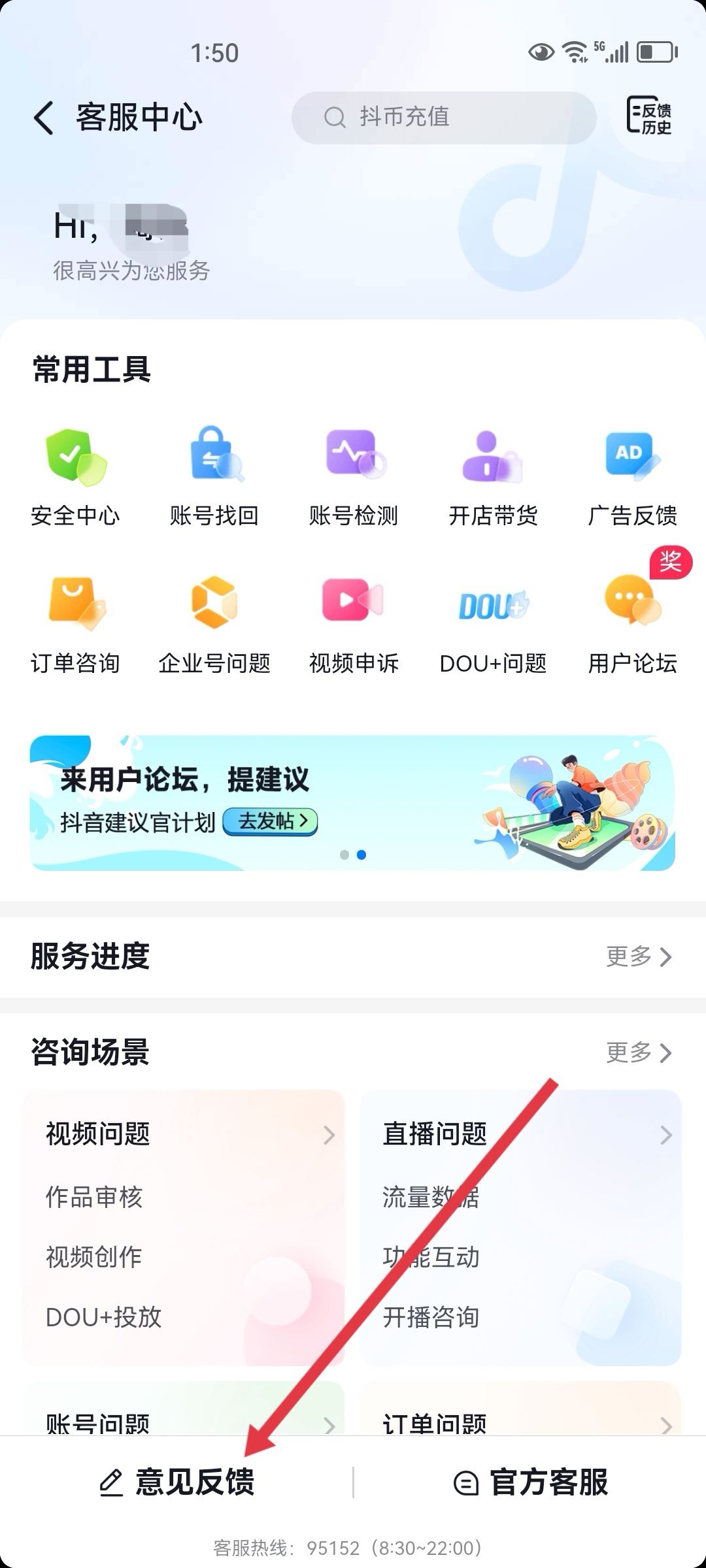 抖音私信被封了怎么申請解封？