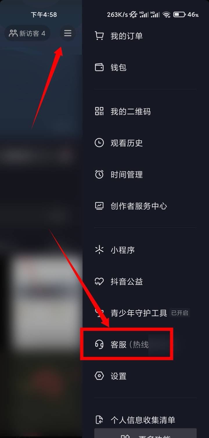 抖音號被盜怎么辦？